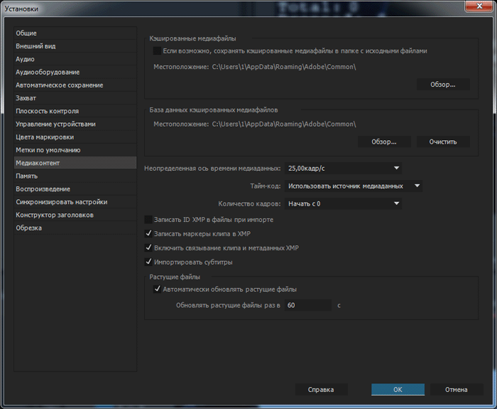 Adobe Premiere Pro CC 2015