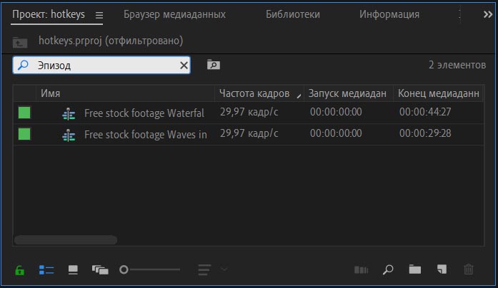 Adobe Premiere Pro CC 2019