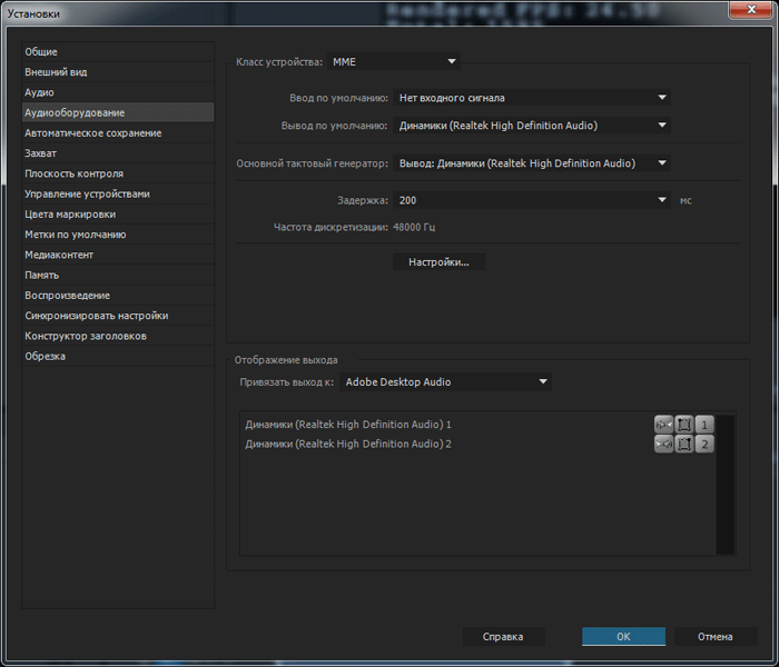 Adobe Premiere Pro CC 2015