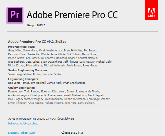 Adobe Premiere Pro CC 2015.2