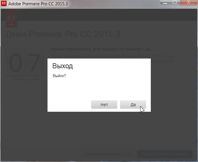 Adobe Premiere Pro CC 2015.3