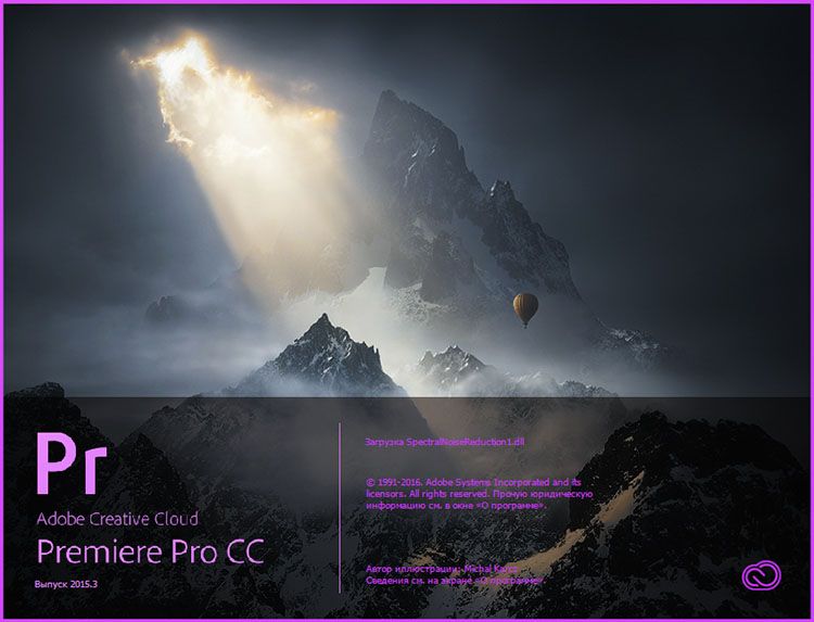 Adobe Premiere Pro CC 2015.3