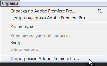 Adobe Premiere Pro CC 2015.3