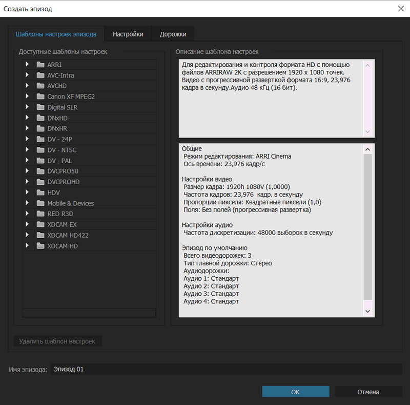 Adobe Premiere Pro CC 2015.3