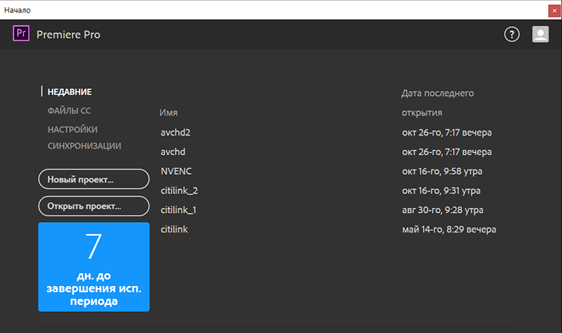 Adobe Premiere Pro CC 2015.3