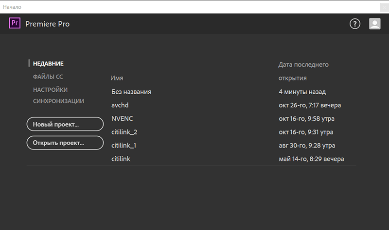 Adobe Premiere Pro CC 2015.3