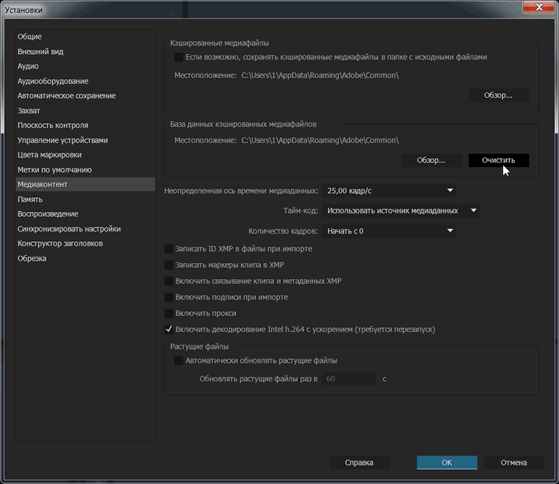 Adobe Premiere Pro CC 2015.3