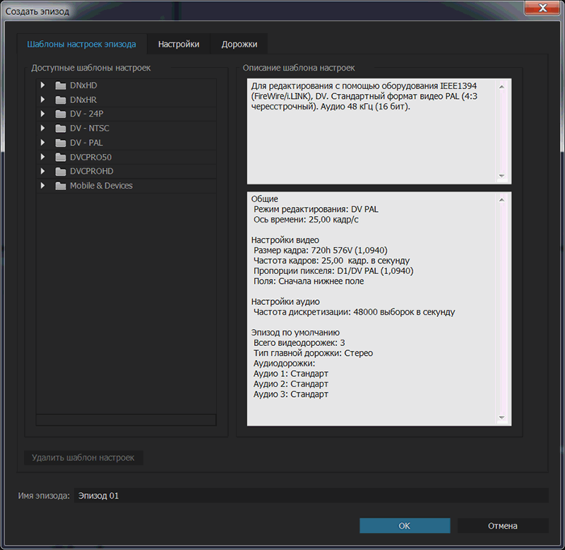 Adobe Premiere Pro CC 2015.3