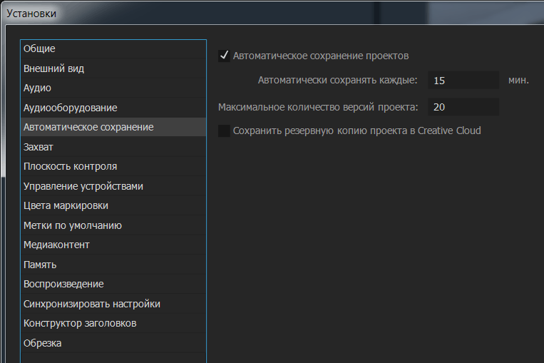 Adobe Premiere Pro CC 2015.3