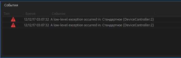 A low-level exeption occurred in:  (DeviceController:2)