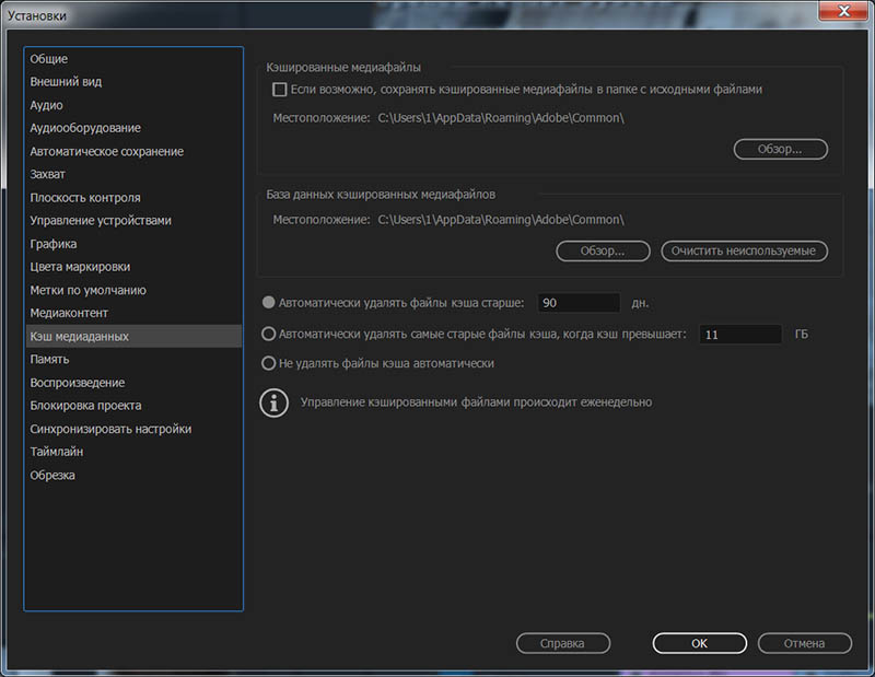 Adobe Premiere Pro CC 2020
