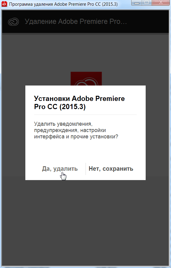 Adobe Premiere Pro CC 2015.3