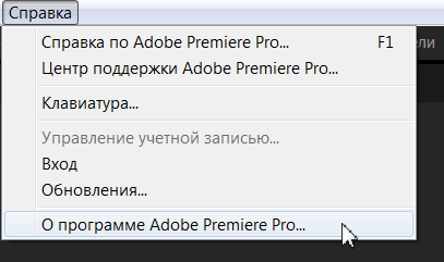 Adobe Premiere Pro CC 2015.3