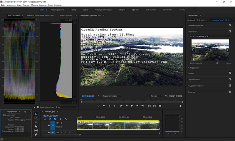 Adobe Premiere Pro CC 2017.1