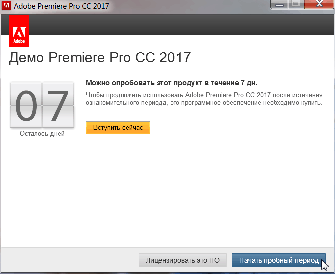 Adobe Premiere Pro CC 2017