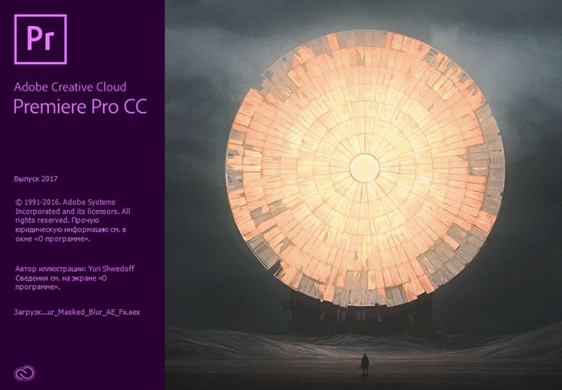 Adobe Premiere Pro CC 2017