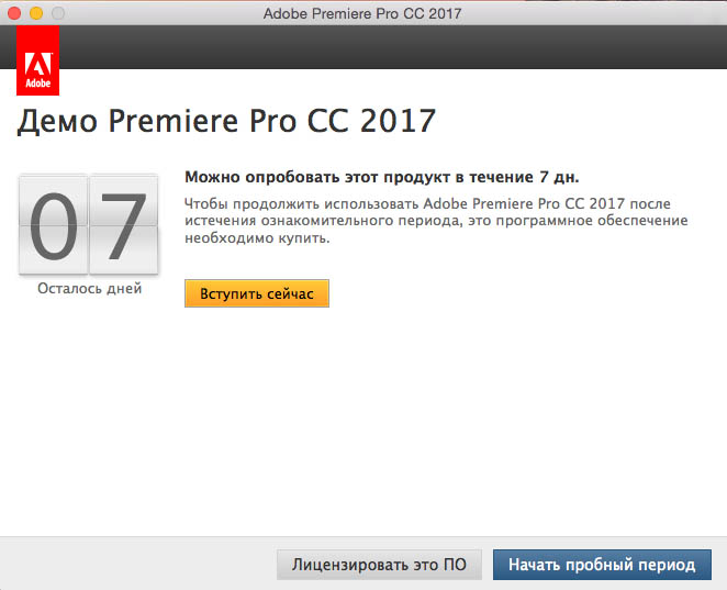  Adobe Premiere Pro CC 2017  Mac OS