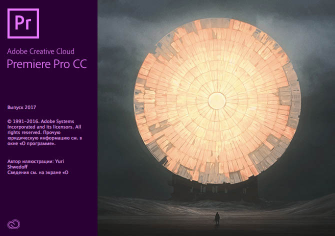  Adobe Premiere Pro CC 2017  Mac OS