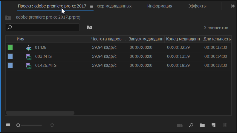 Adobe Premiere Pro CC 2017