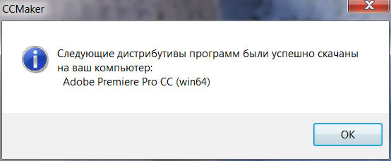 Adobe Premiere Pro CC 2019 (13.1.4.2)