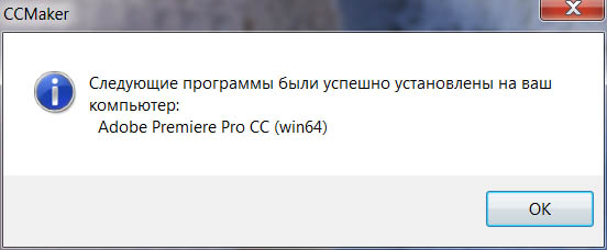 Adobe Premiere Pro CC 2019 (13.1.4.2)