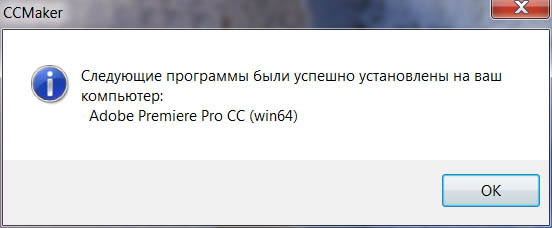 Adobe Premiere Pro CC 2018.1.0 (12.1.0.186)