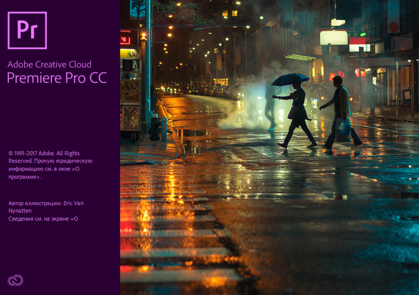 Adobe Premiere Pro CC 2018.1.0 (12.1.0.186)