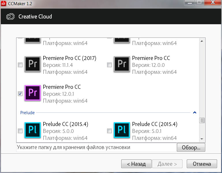Adobe Premiere Pro CC 2018.0.1 (12.0.1.69)