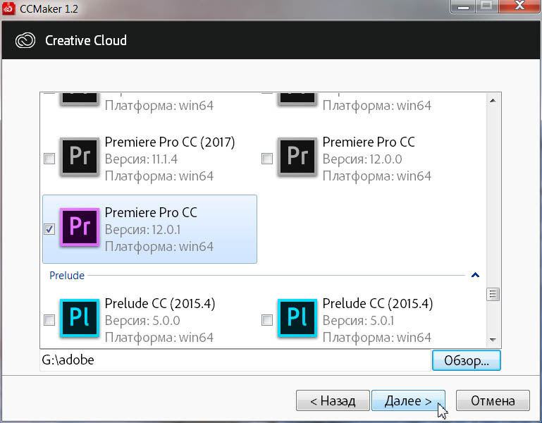 Adobe Premiere Pro CC 2018.0.1 (12.0.1.69)