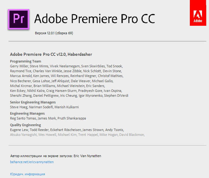 Adobe Premiere Pro CC 2018.0.1 (12.0.1.69)