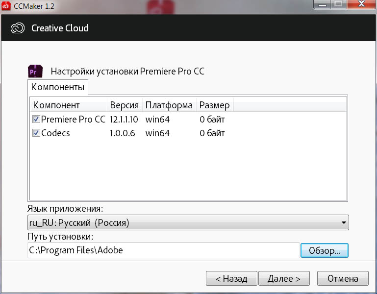 Adobe Premiere Pro CC 2018.1.1 (12.1.1.10)