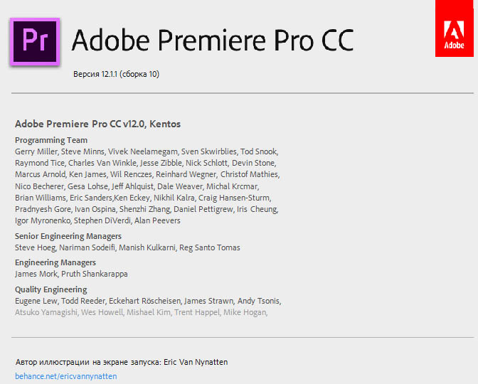 Adobe Premiere Pro CC 2018.1.1 (12.1.1.10)