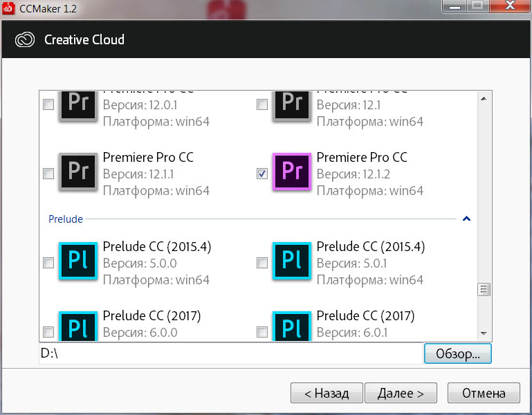 Adobe Premiere Pro CC 2018.1.2 (12.1.2.69)