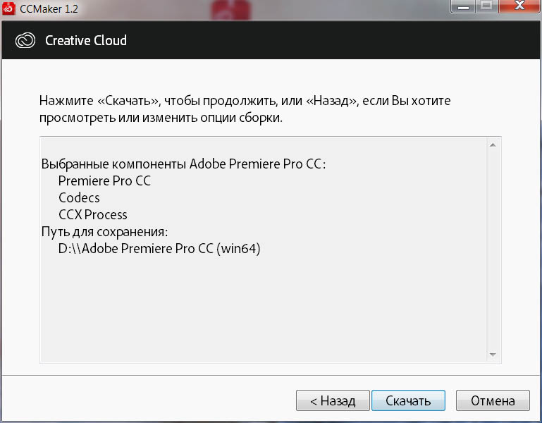 Adobe Premiere Pro CC 2020