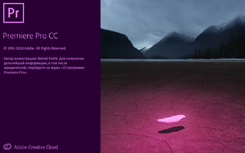 Adobe Premiere Pro CC 2019