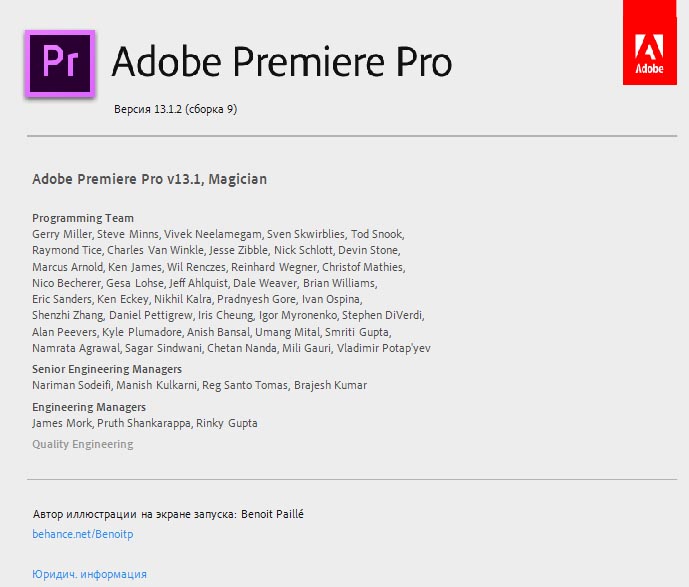 Adobe Premiere Pro CC 2019 (13.1.2.9)