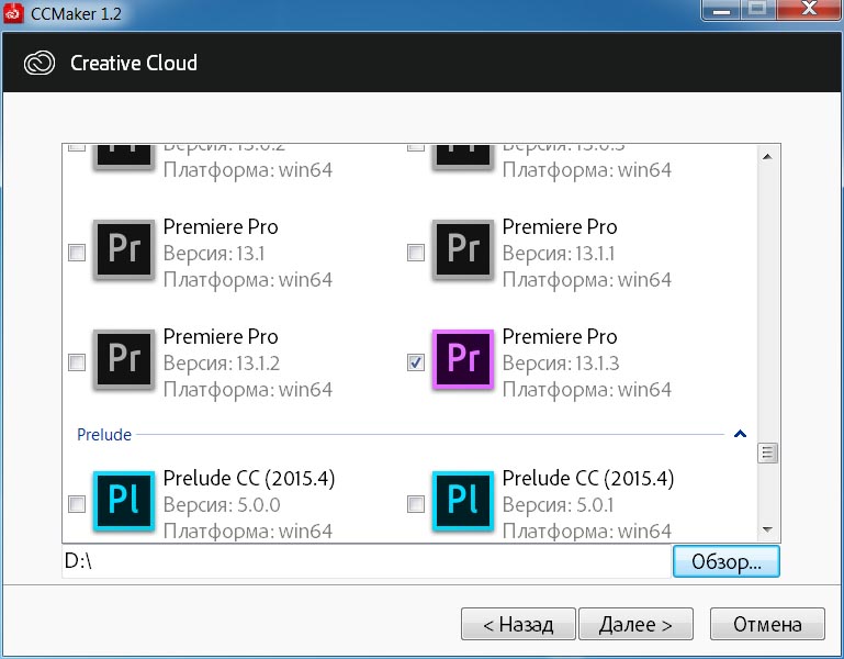 Adobe Premiere Pro CC 2019 (13.1.3.44)