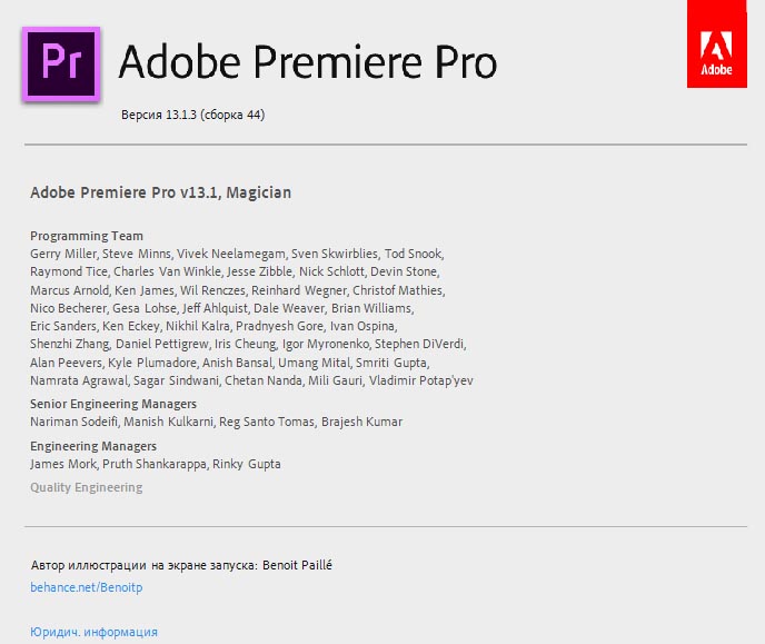 Adobe Premiere Pro CC 2019 (13.1.3.44)