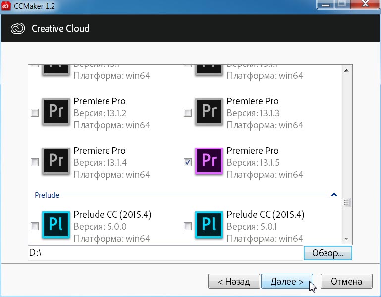 Adobe Premiere Pro CC 2019 (13.1.5.47)