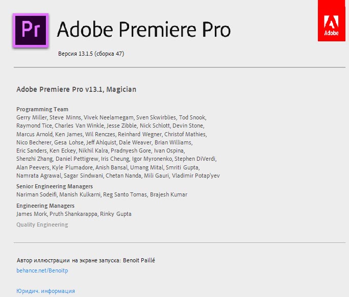 Adobe Premiere Pro CC 2019 (13.1.5.47)