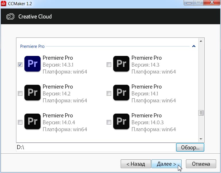 Adobe Premiere Pro CC 2020 v14.3.1