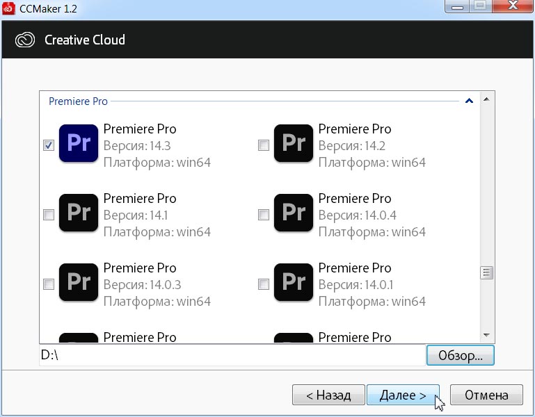 Adobe Premiere Pro CC 2020 v14.3