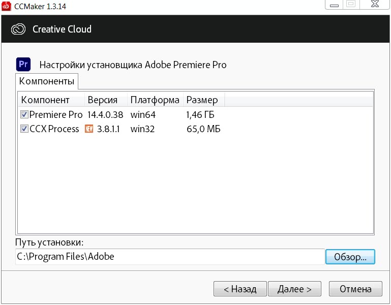 Adobe Premiere Pro CC 2020 v14.4