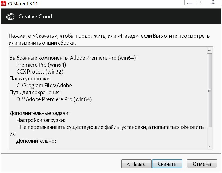 Adobe Premiere Pro CC 2021 v14.6