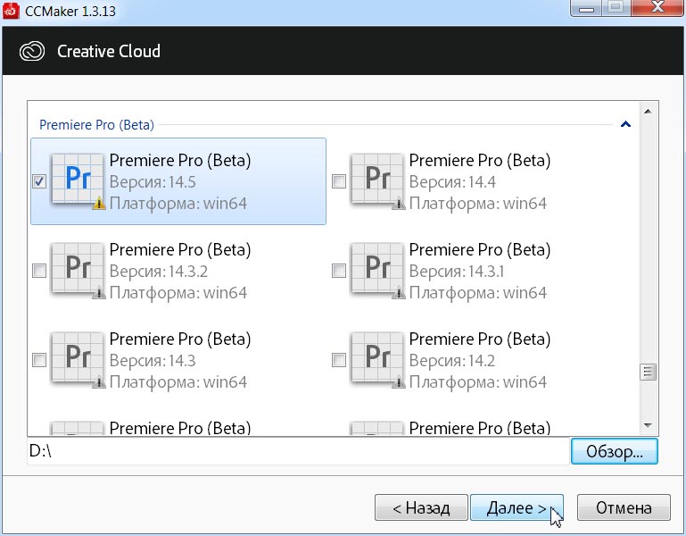 Adobe Premiere Pro (Beta)