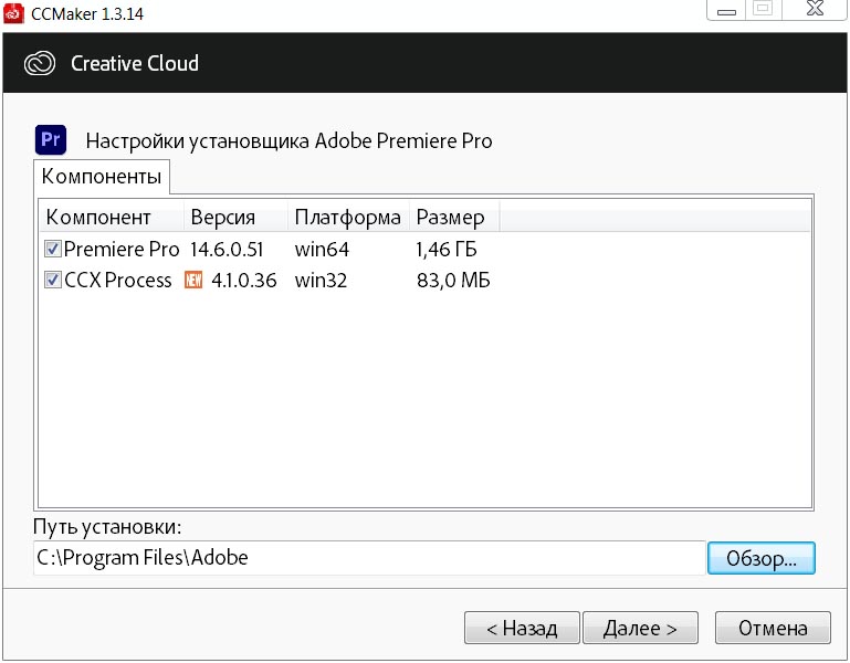 Adobe Premiere Pro CC 2021 v14.6