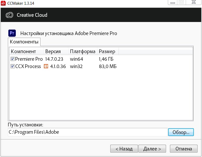Adobe Premiere Pro CC 2021 v14.7