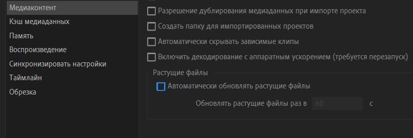 Adobe Premiere Pro CC 2020