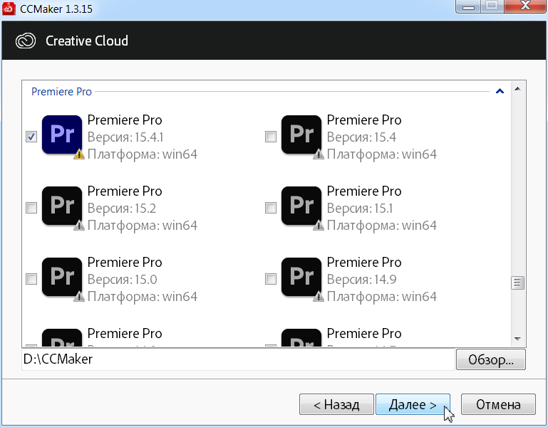 Adobe Premiere Pro CC 2021 v15.4