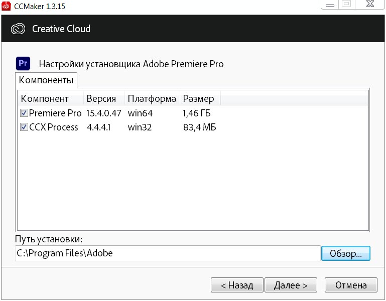 Adobe Premiere Pro CC 2021 v15.4